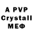 Alpha PVP СК КРИС Iris Mckey