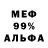 Амфетамин 98% Vlademeer Vlad