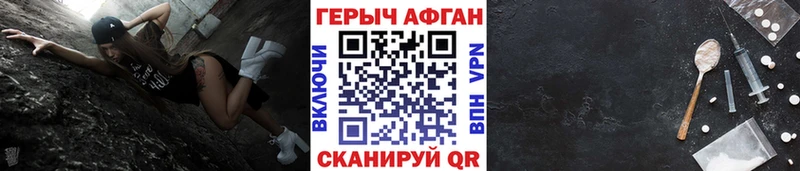 Героин афганец  наркошоп  OMG ТОР  Аксай 