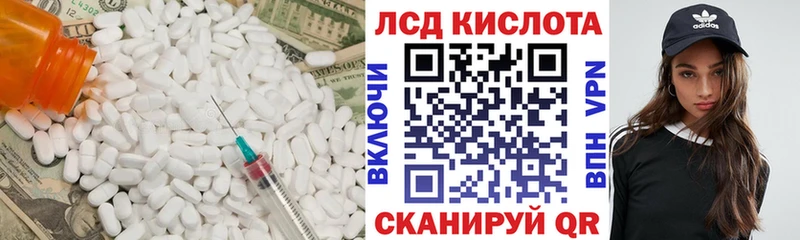 Лсд 25 экстази ecstasy где купить наркоту Аксай